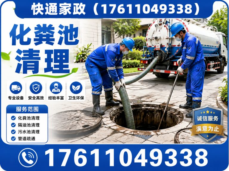 大兴区北京家政服务展示图