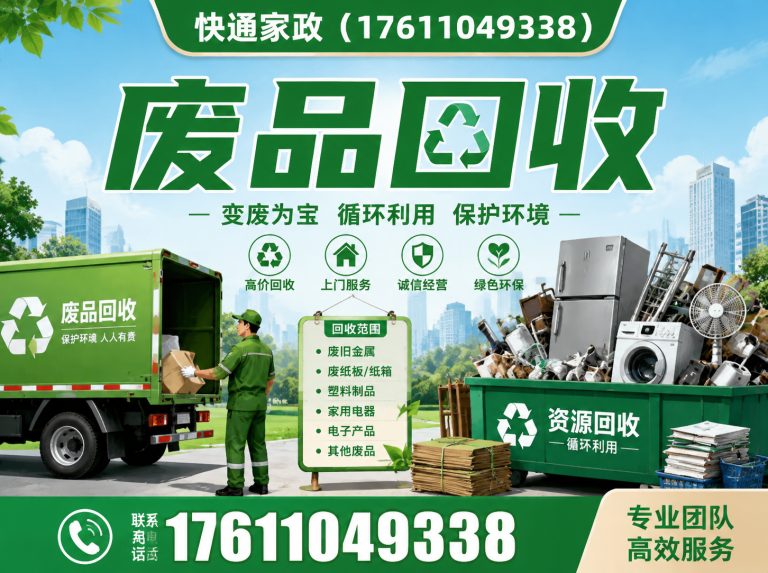 大兴区快通家政展示图